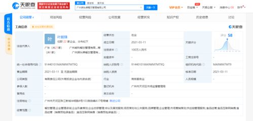 江小白關(guān)聯(lián)公司合資成立餐飲管理公司，拓展互聯(lián)網(wǎng)銷售業(yè)務