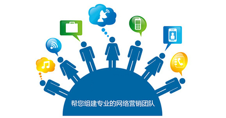 企業(yè)網(wǎng)絡營銷推廣的關(guān)鍵點及互聯(lián)網(wǎng)銷售策略