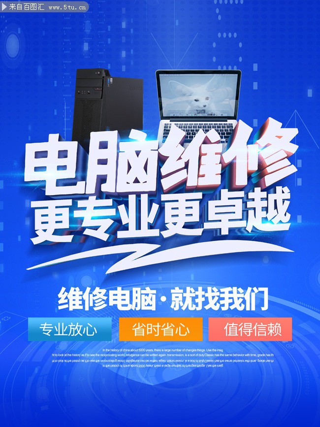 專業電腦維修，快速解決各類計算機問題